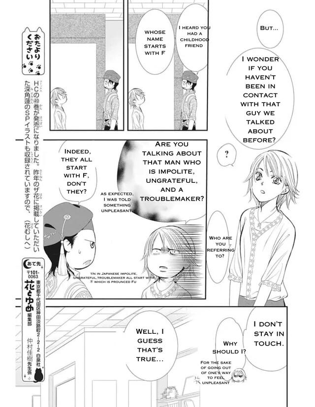 Skip Beat, Chapter 312 image 14